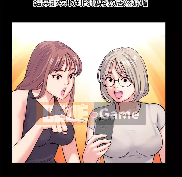 Quán cà phê internet đêm khuya Chương 17-18