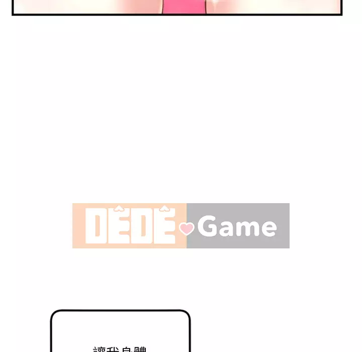 Quán cà phê internet đêm khuya Chương 15-16