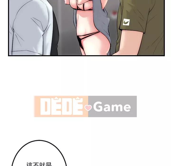 Quán cà phê internet đêm khuya Chương 15-16