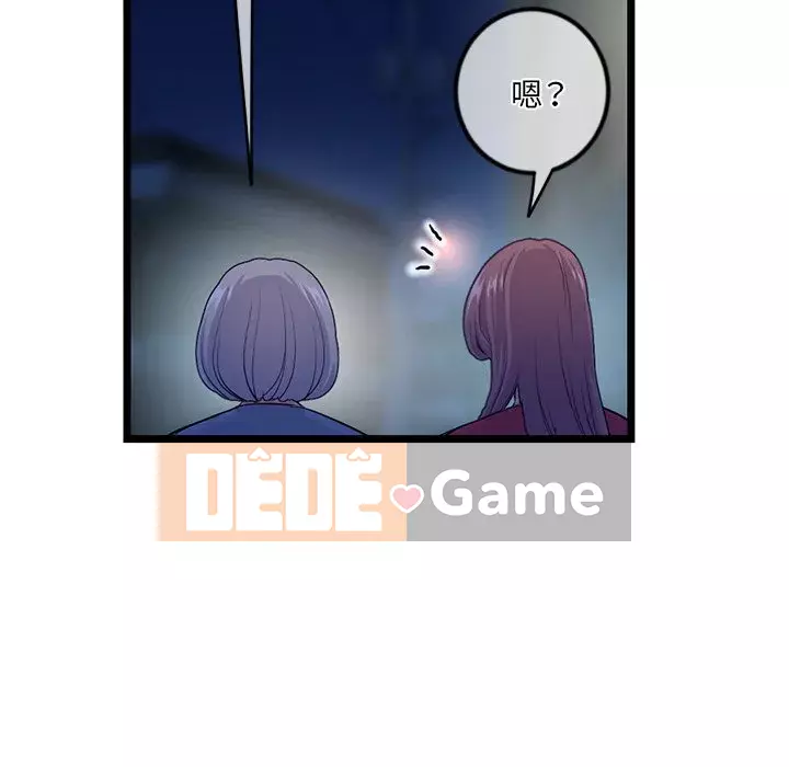 Quán cà phê internet đêm khuya Chương 15-16