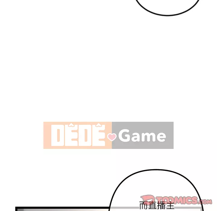 Quán cà phê internet đêm khuya Chương 15-16