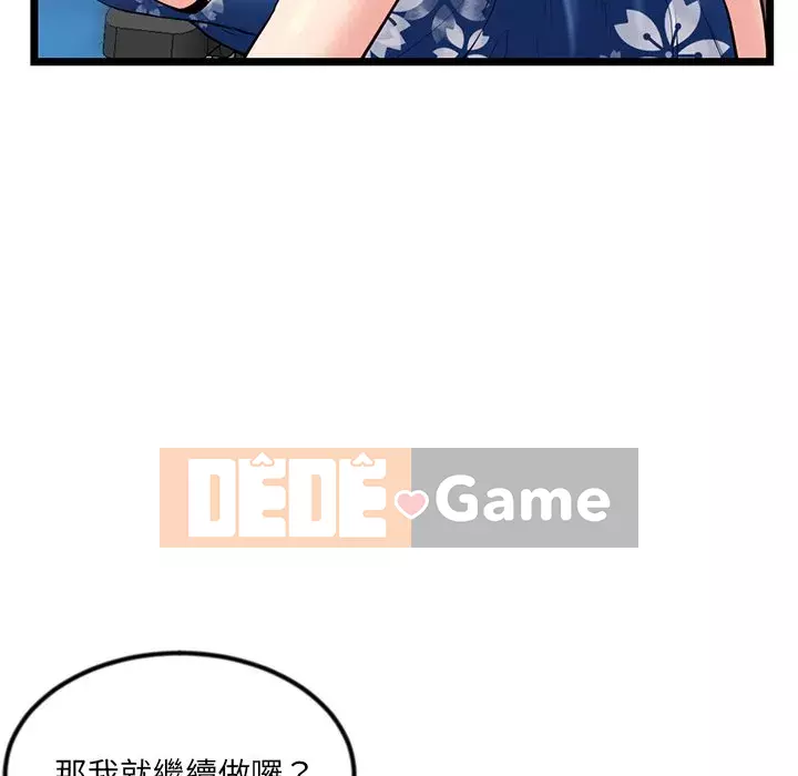 Quán cà phê internet đêm khuya Chương 15-16