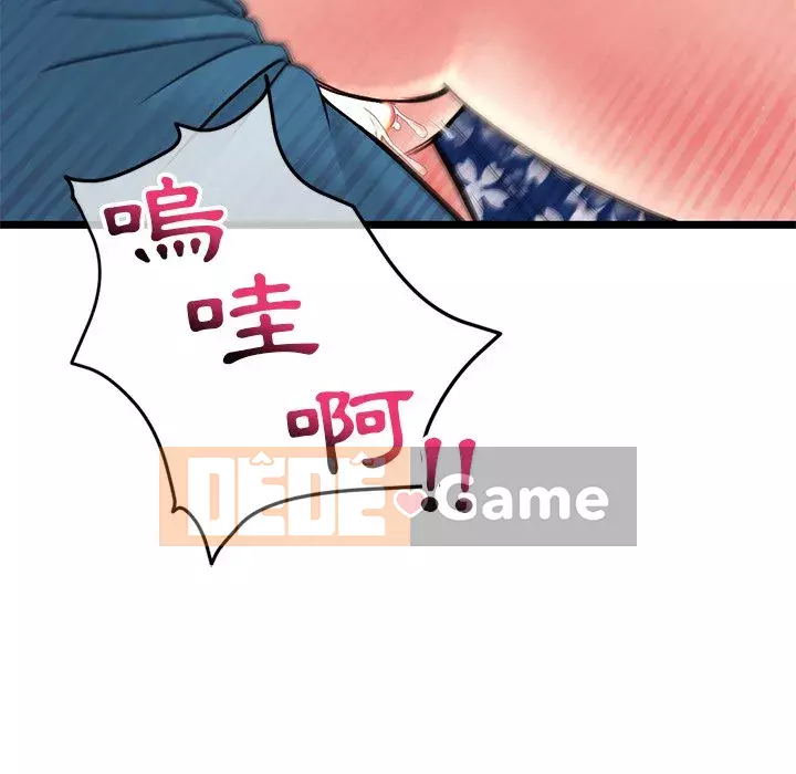 Quán cà phê internet đêm khuya Chương 15-16