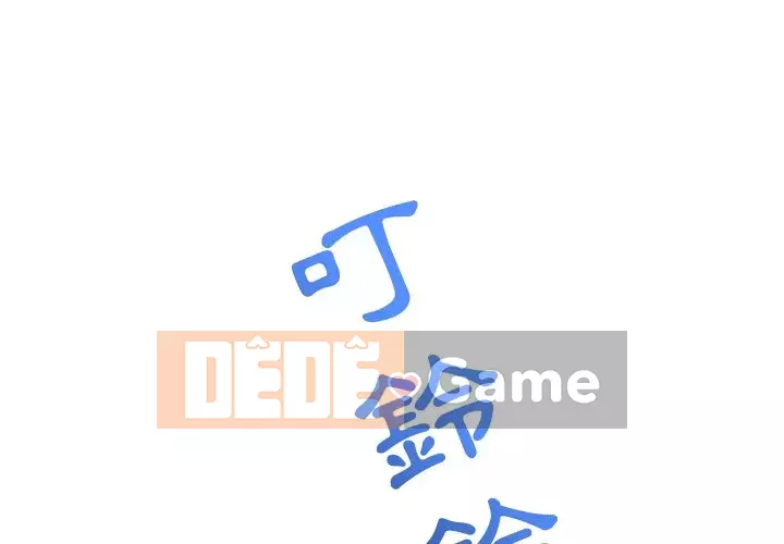 Quán cà phê internet đêm khuya Chương 13-14