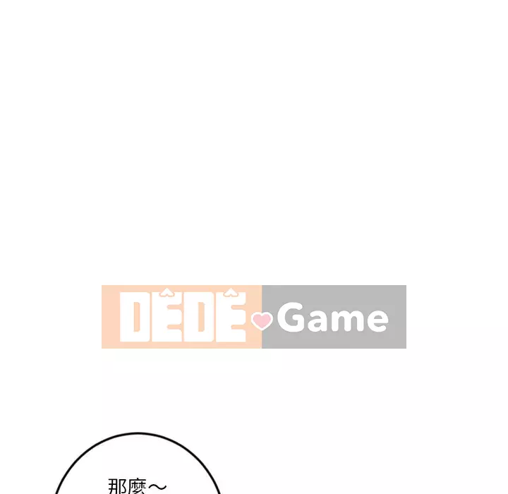 Quán cà phê internet đêm khuya Chương 13-14