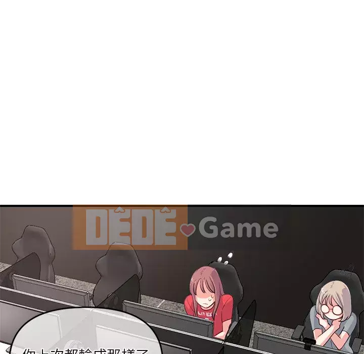 Quán cà phê internet đêm khuya Chương 13-14