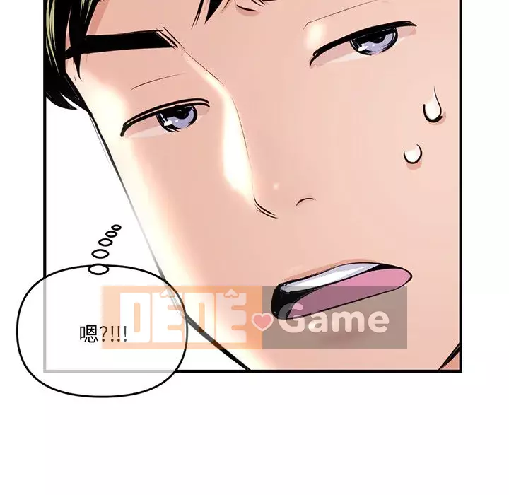 Quán cà phê internet đêm khuya Chương 13-14