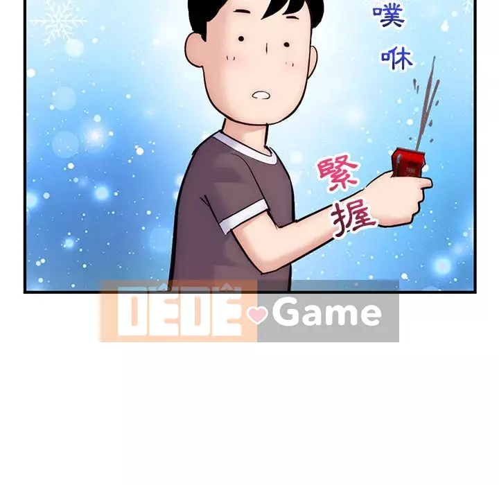 Quán cà phê internet đêm khuya Chương 13-14