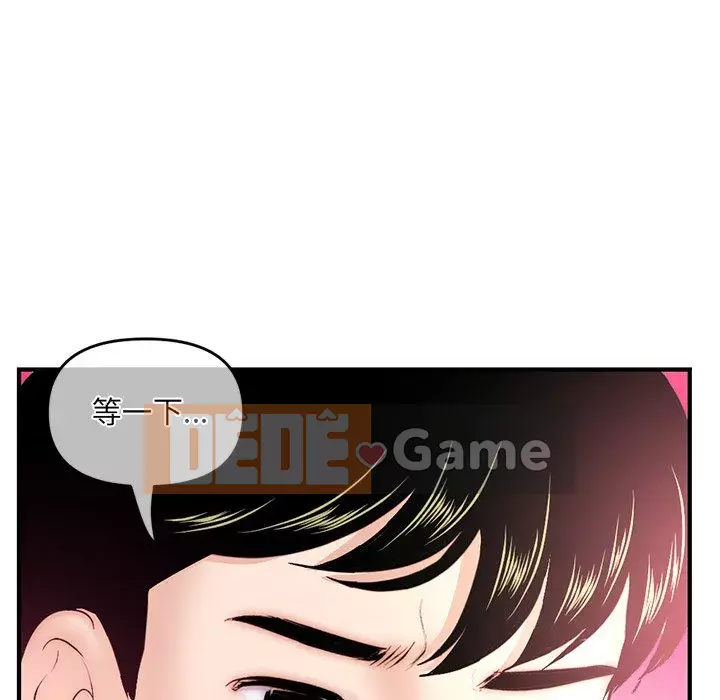 Quán cà phê internet đêm khuya Chương 13-14