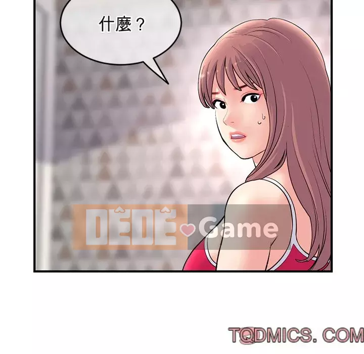 Quán cà phê internet đêm khuya Chương 11-12