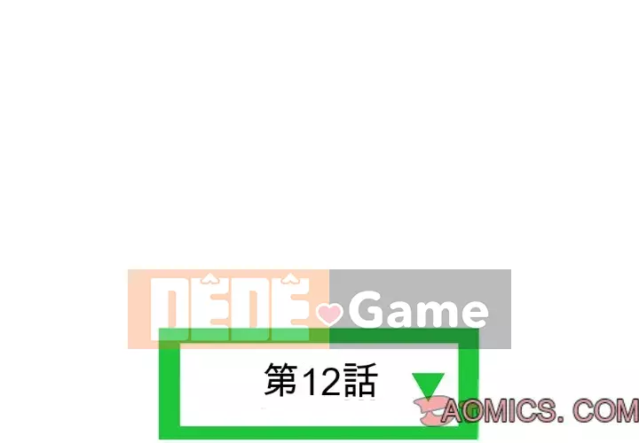 Quán cà phê internet đêm khuya Chương 11-12