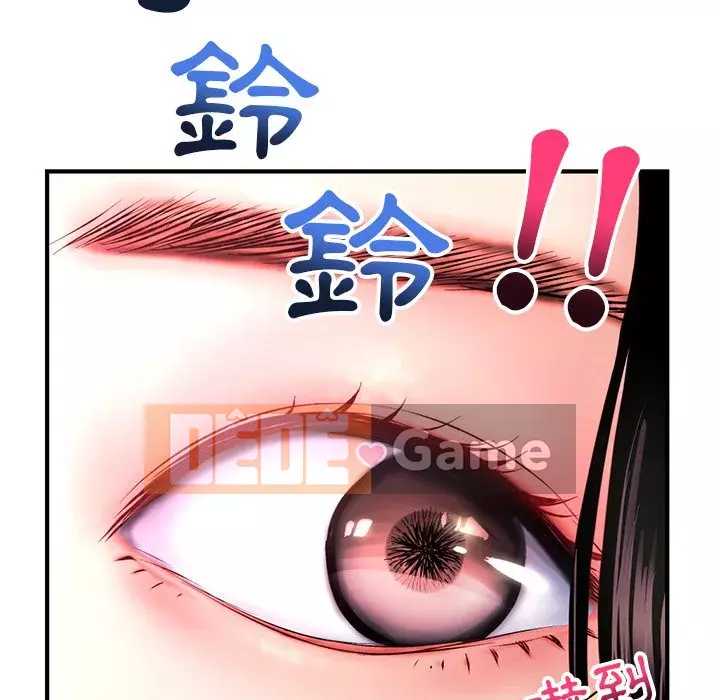 Quán cà phê internet đêm khuya Chương 11-12