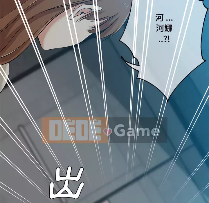 Tình bạn trong sáng nguy hiểm Chương 27-28