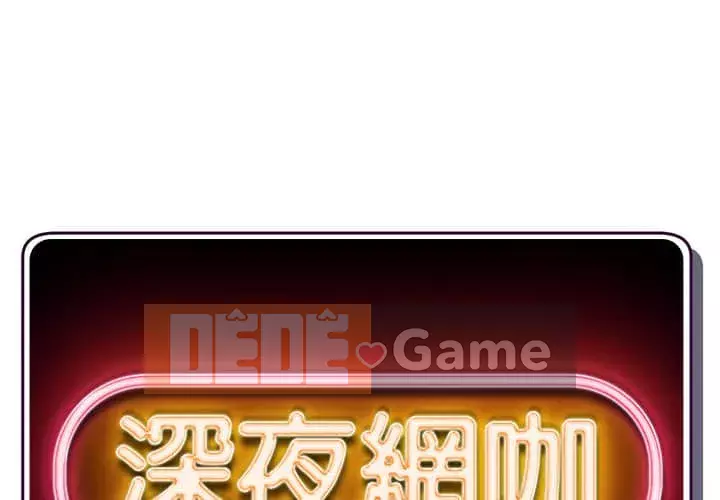 Quán cà phê internet đêm khuya Chương 9-10