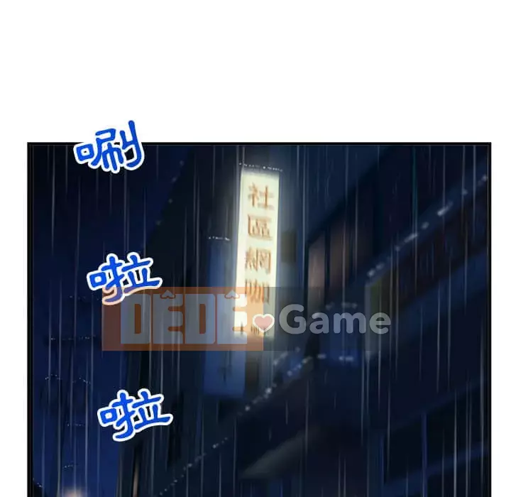 Quán cà phê internet đêm khuya Chương 9-10