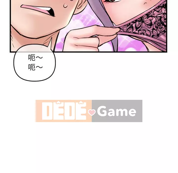 Quán cà phê internet đêm khuya Chương 9-10