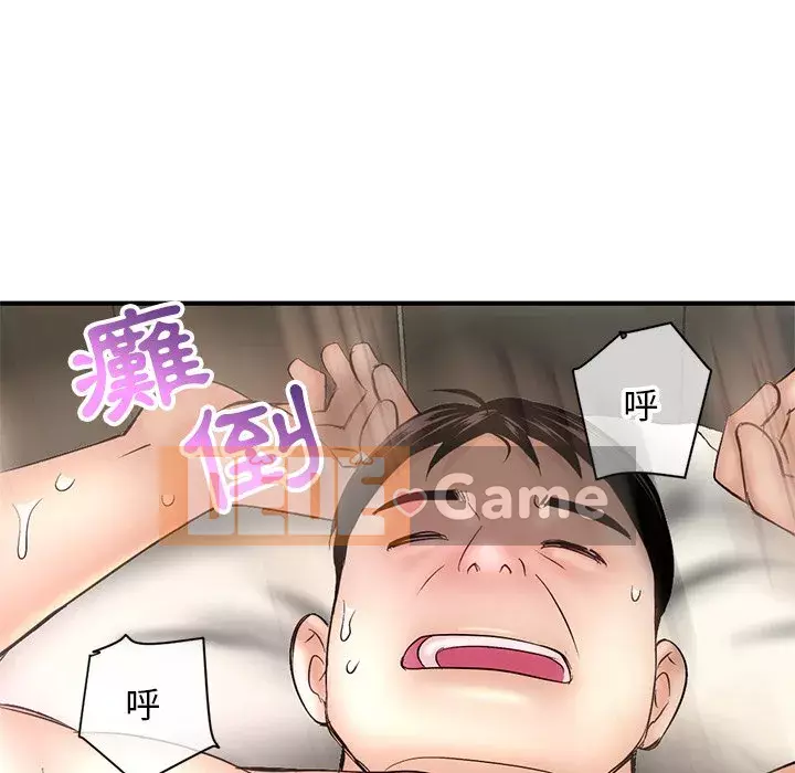 Quán cà phê internet đêm khuya Chương 7-8