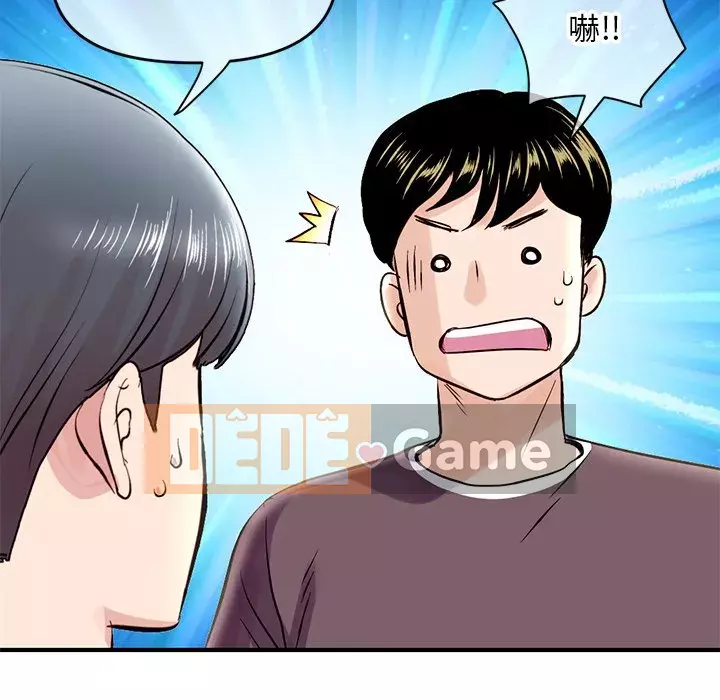 Quán cà phê internet đêm khuya Chương 7-8