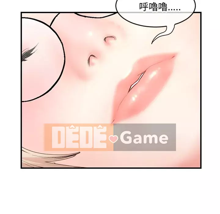 Quán cà phê internet đêm khuya Chương 7-8