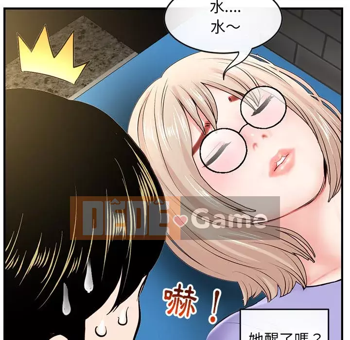 Quán cà phê internet đêm khuya Chương 7-8