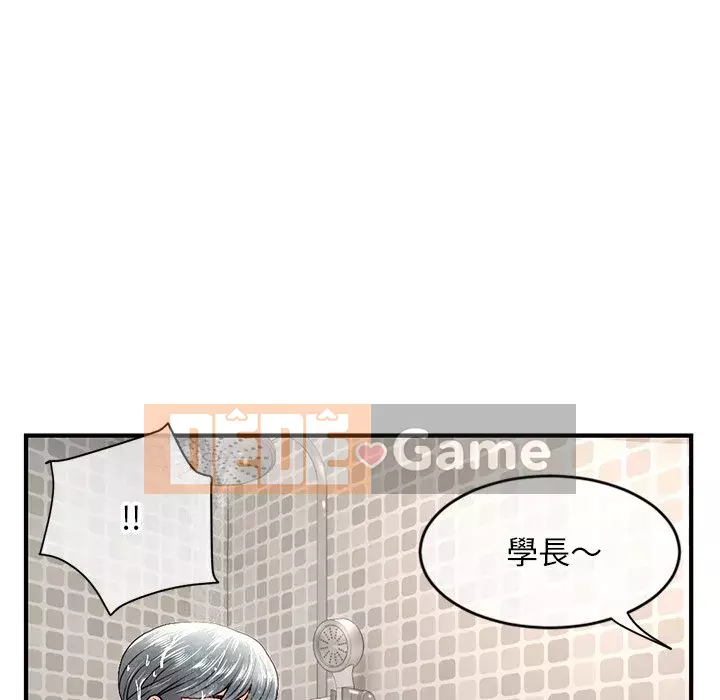 Quán cà phê internet đêm khuya Chương 7-8