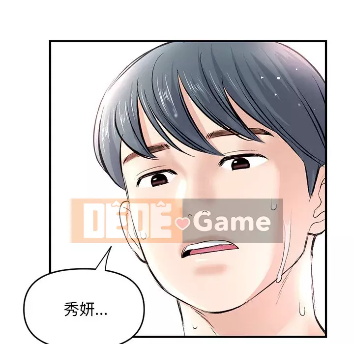 Quán cà phê internet đêm khuya Chương 7-8