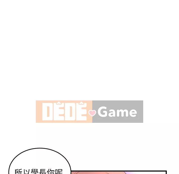 Quán cà phê internet đêm khuya Chương 7-8