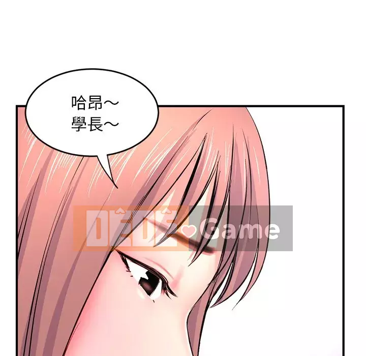 Quán cà phê internet đêm khuya Chương 7-8