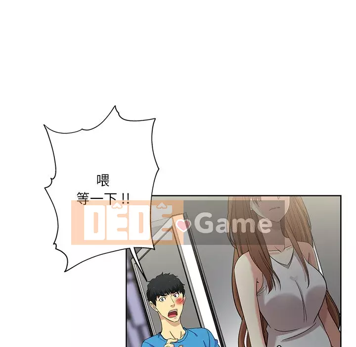 Tình bạn trong sáng nguy hiểm Chương 23-24