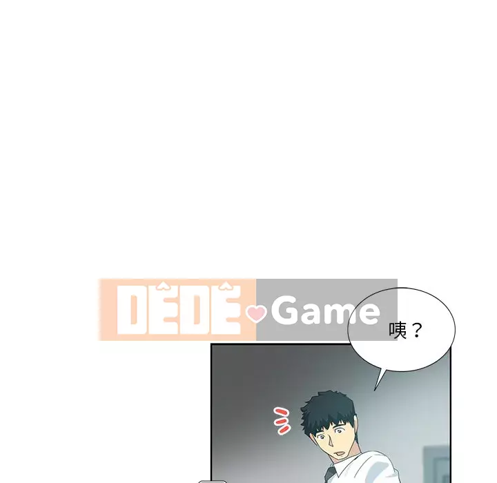 Tình bạn trong sáng nguy hiểm Chương 23-24