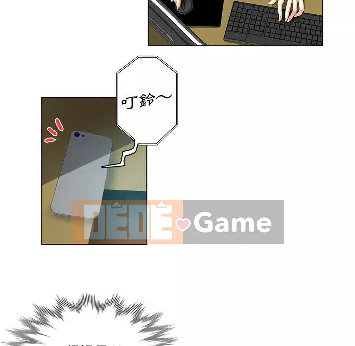 Tình bạn trong sáng nguy hiểm Chương 23-24