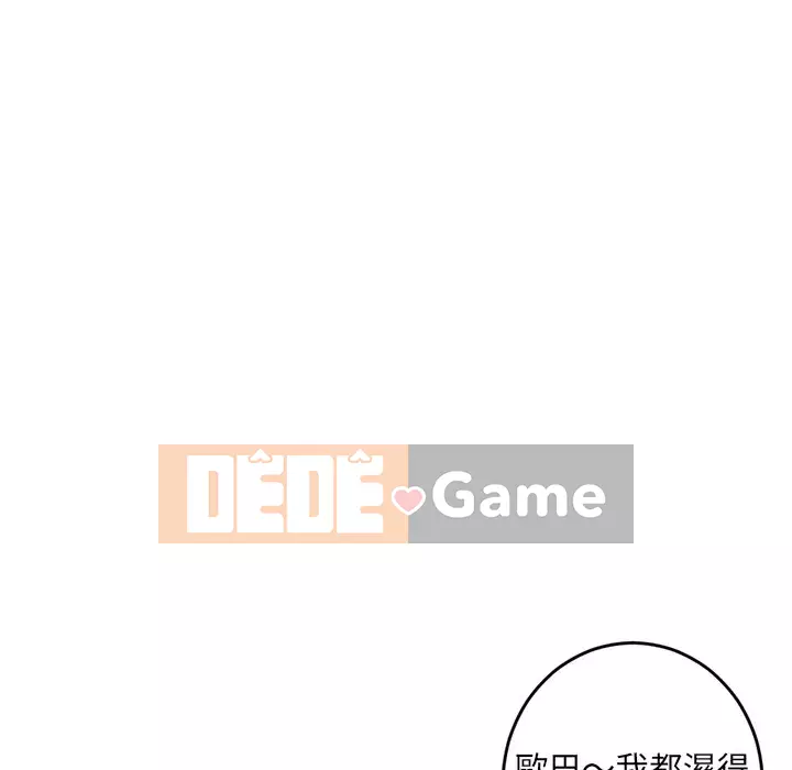 Quán cà phê internet đêm khuya Chương 5-6