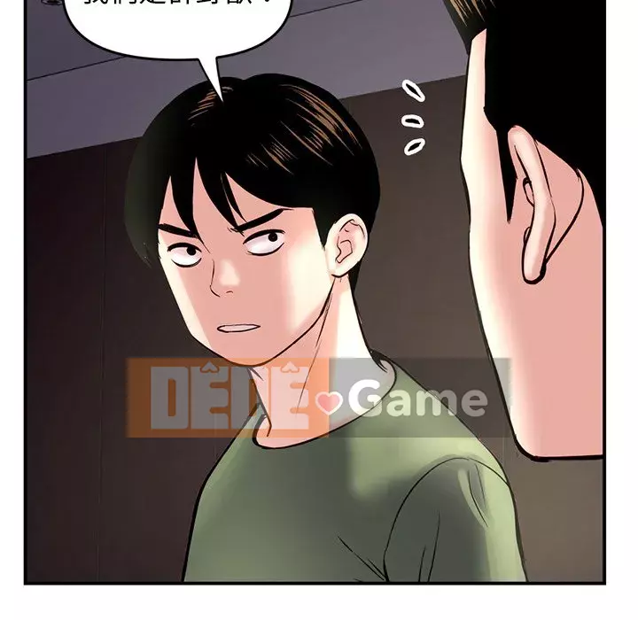 Quán cà phê internet đêm khuya Chương 5-6