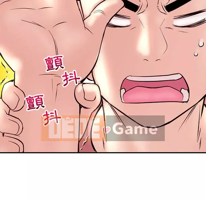 Quán cà phê internet đêm khuya Chương 5-6