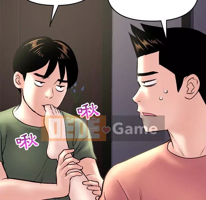 Quán cà phê internet đêm khuya Chương 5-6