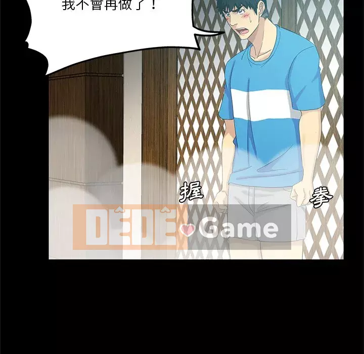 Tình bạn trong sáng nguy hiểm Chương 21-22