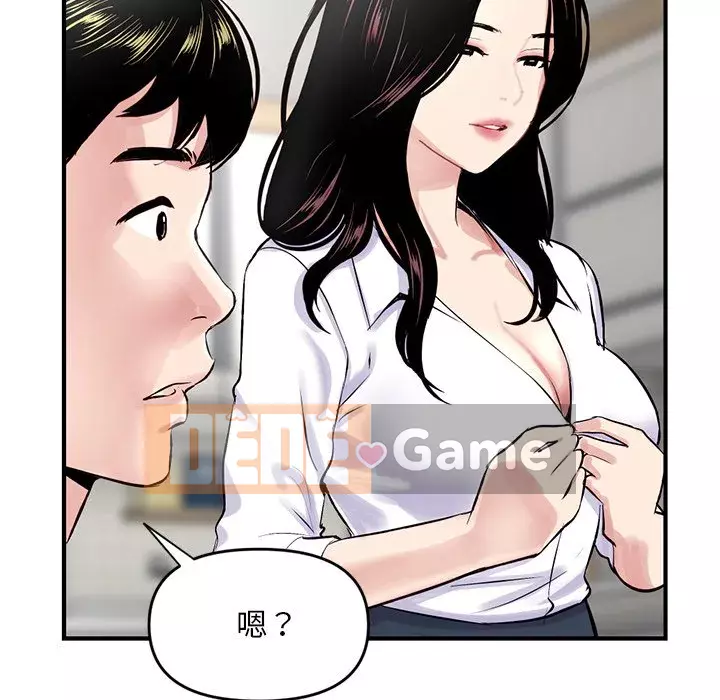 Quán cà phê internet đêm khuya Chương 1-4