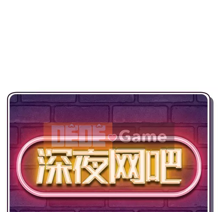 Quán cà phê internet đêm khuya Chương 1-4