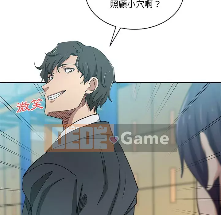 Tình bạn trong sáng nguy hiểm Chương 15-16