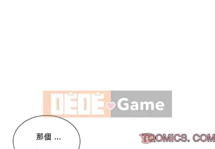 Tình bạn trong sáng nguy hiểm Chương 15-16