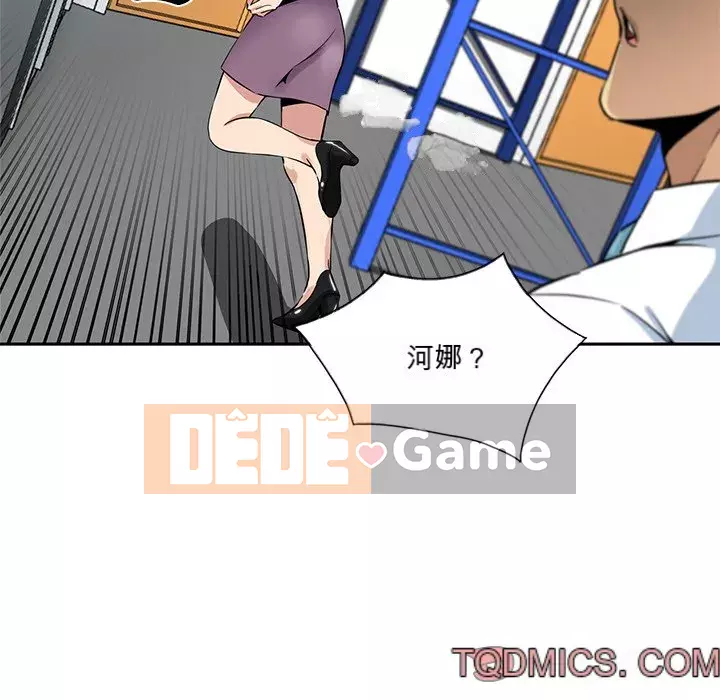 Tình bạn trong sáng nguy hiểm Chương 15-16