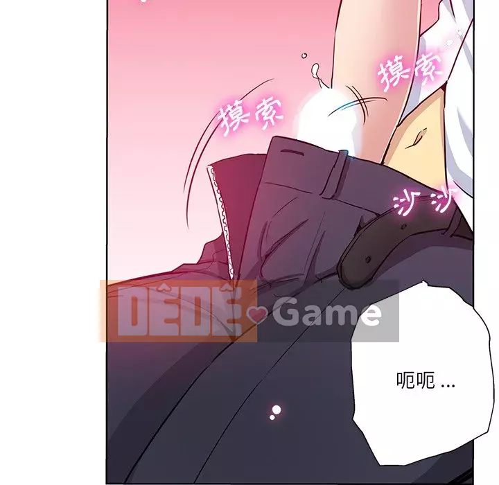 Tình bạn trong sáng nguy hiểm Chương 15-16