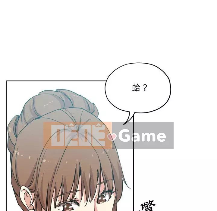 Tình bạn trong sáng nguy hiểm Chương 17-18