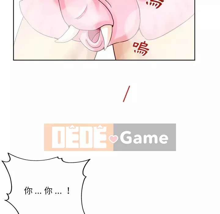 Tình bạn trong sáng nguy hiểm Chương 17-18