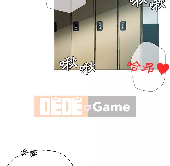 Tình bạn trong sáng nguy hiểm Chương 17-18