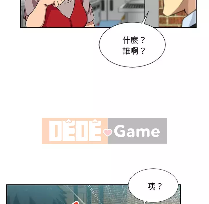 Tình bạn trong sáng nguy hiểm Chương 13-14