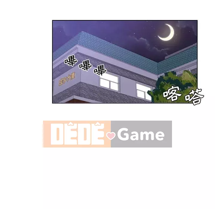 Tình bạn trong sáng nguy hiểm Chương 13-14