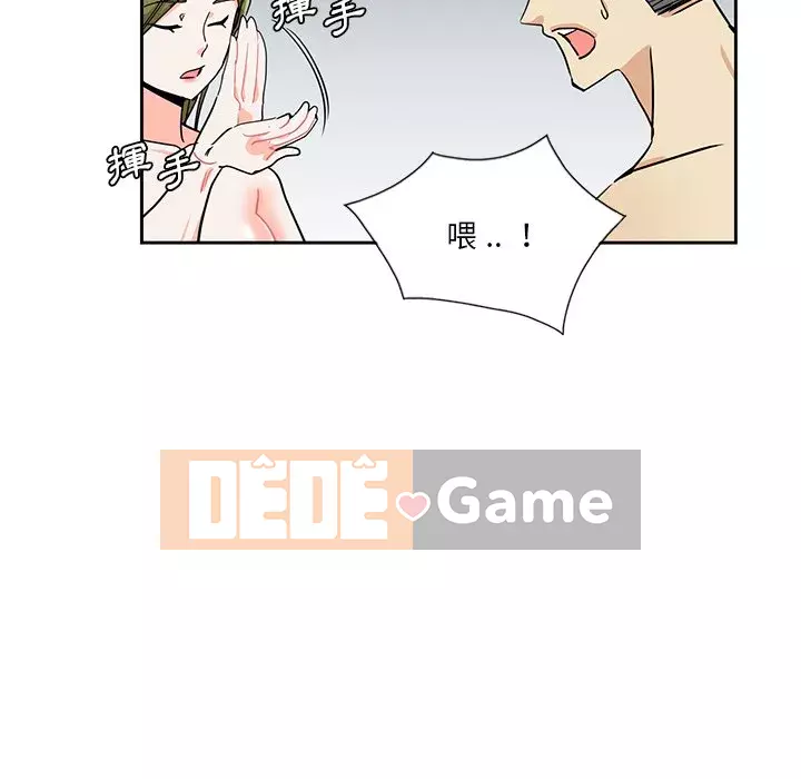 Tình bạn trong sáng nguy hiểm Chương 13-14