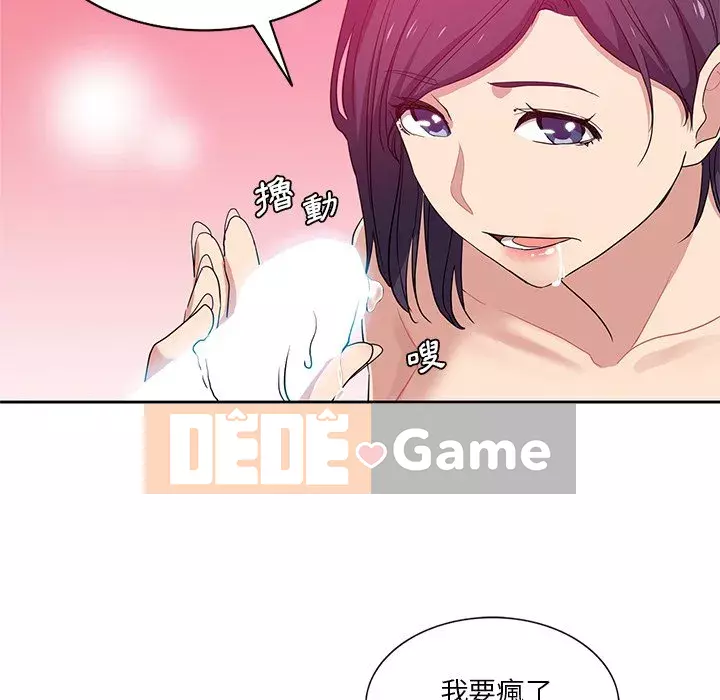 Tình bạn trong sáng nguy hiểm Chương 13-14