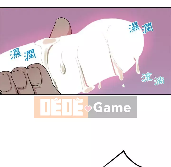 Tình bạn trong sáng nguy hiểm Chương 11-12